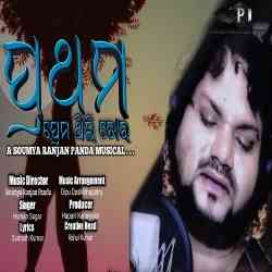 Prathama Premo Thili Tora